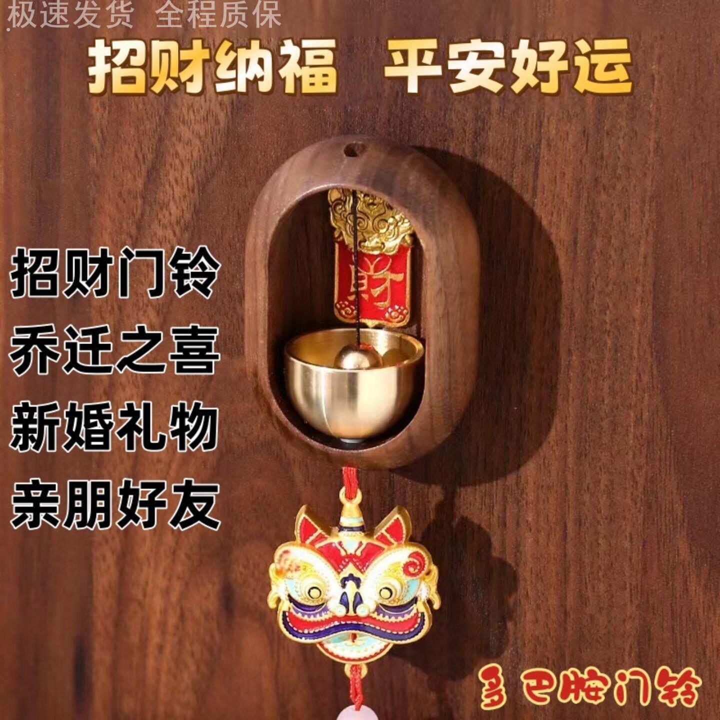 磁吸门铃风铃入户玄关搬家装饰铃铛小挂件乔迁开业礼物玄学风铃