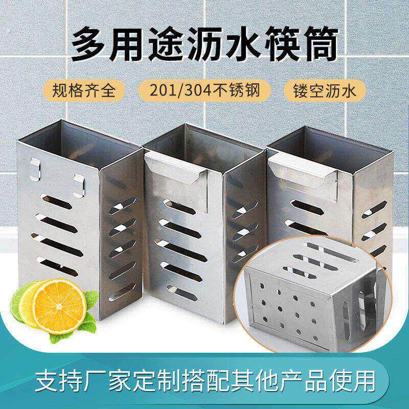 不锈钢筷子筒壁挂沥水筷架勺子筒筷笼餐具收纳盒厨房挂架配套