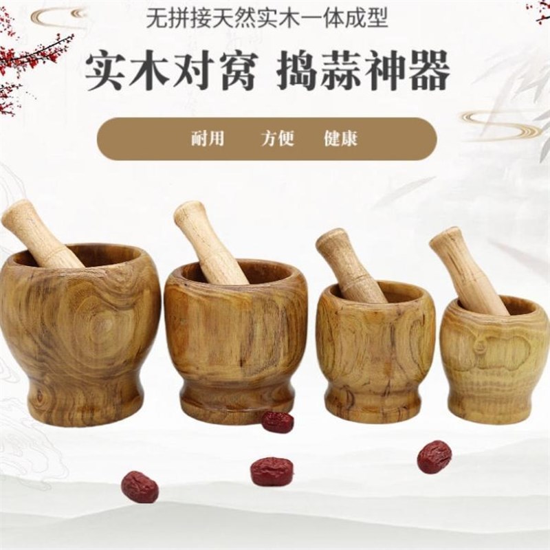 柯木蒜泥神器实木蒜臼捣蒜器压蒜家用蒜臼子捣碎对窝木蒜钵器擂钵