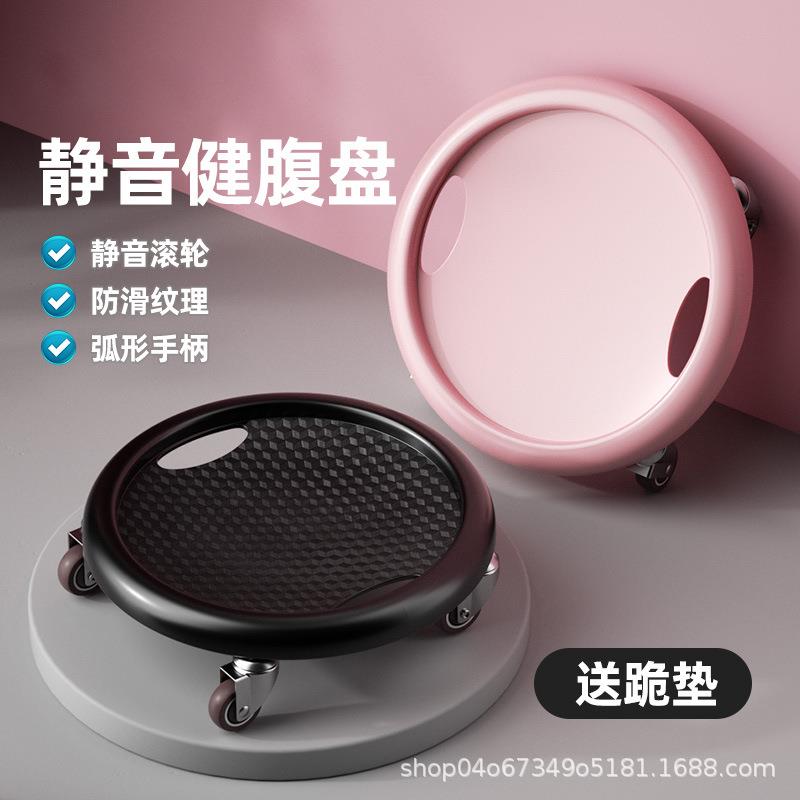滑盘健身静音健腹轮腹肌滑行盘男女士室内运动器材核心力量训练器