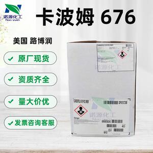 路博润卡波姆676免洗洗手液凝胶增稠剂液体卡波含氟丙烯酸酯有机