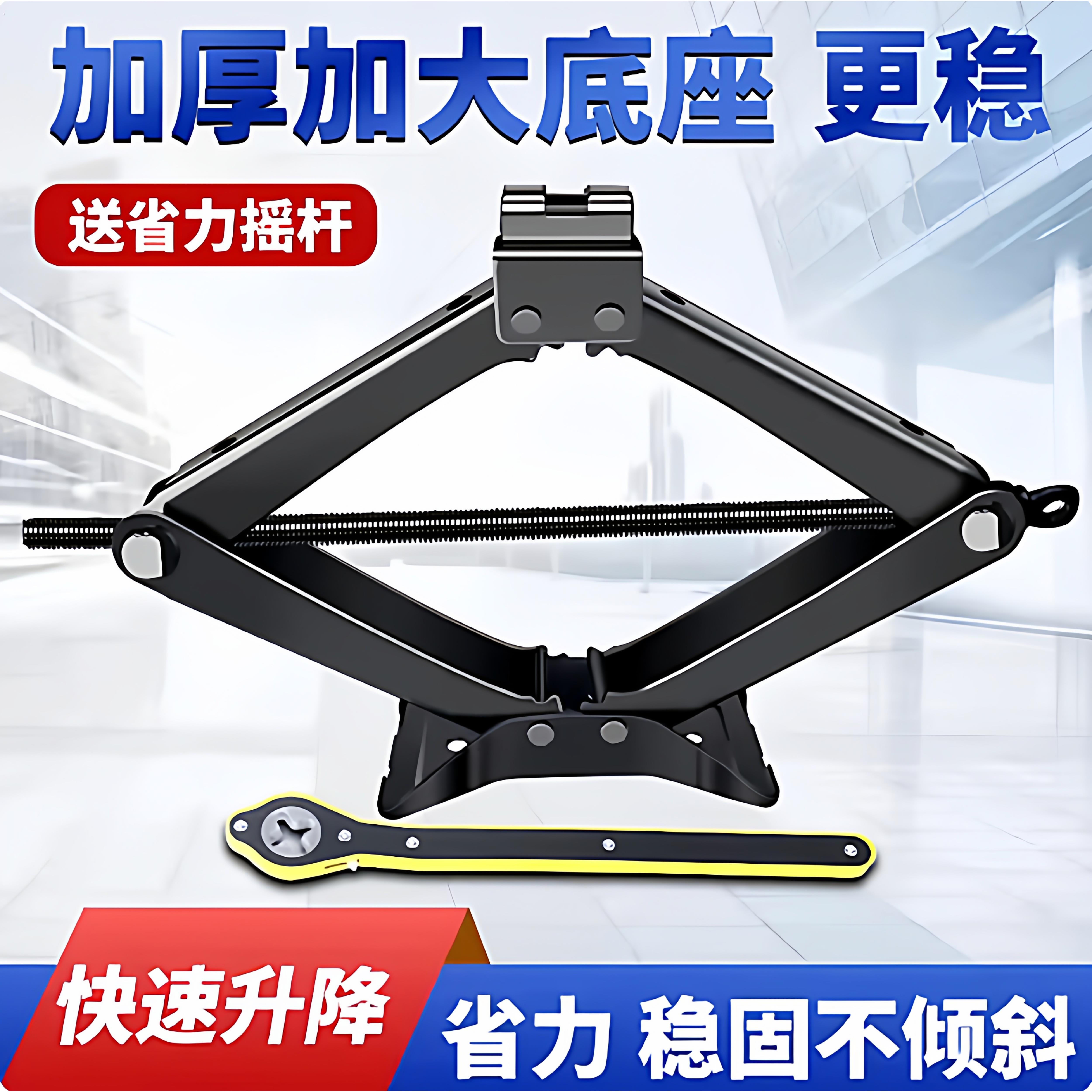 便携式千斤顶小汽车用新形省力扳手工具手摇式剪式随车换轮胎套装