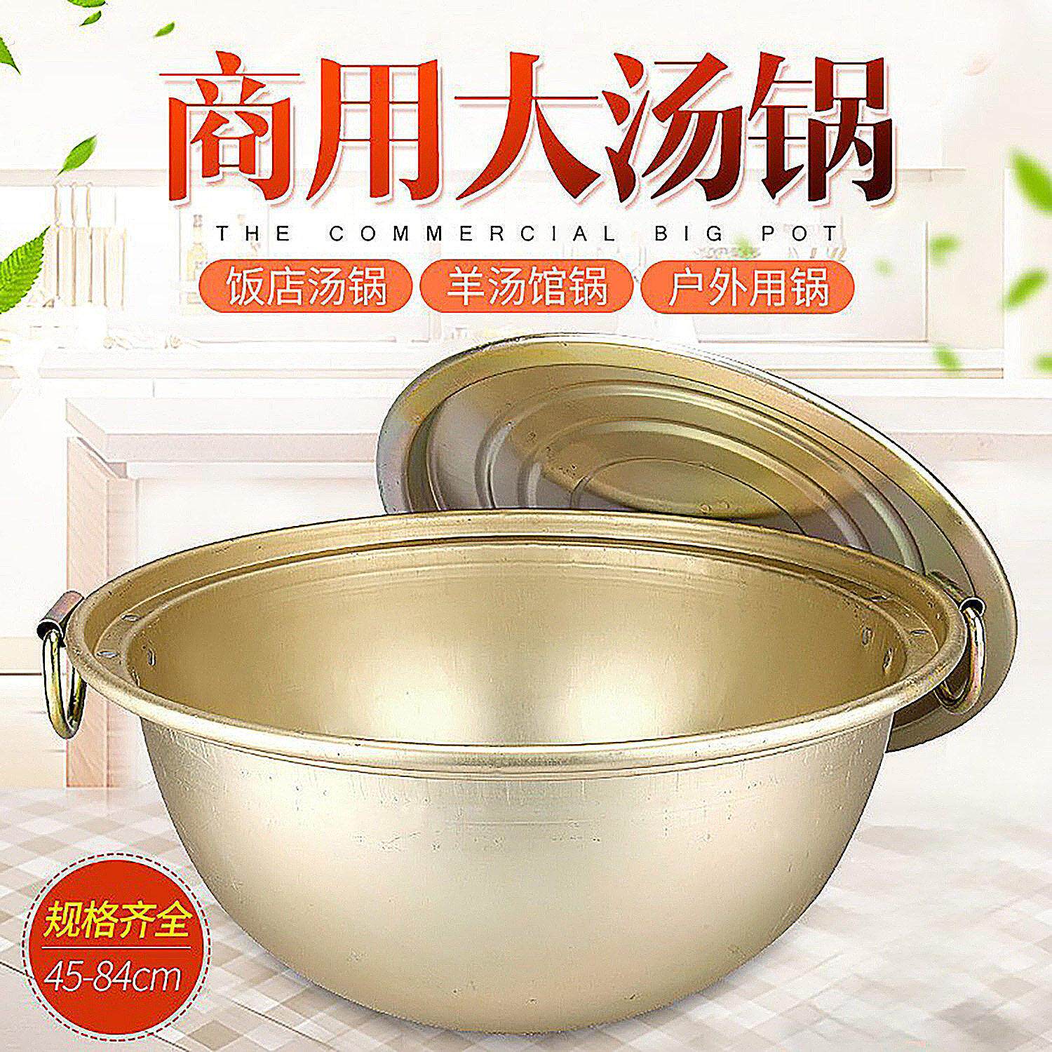 超大号铝锅商用圆底双耳大汤锅加厚熬羊汤锅大锅户外老式铝炖锅