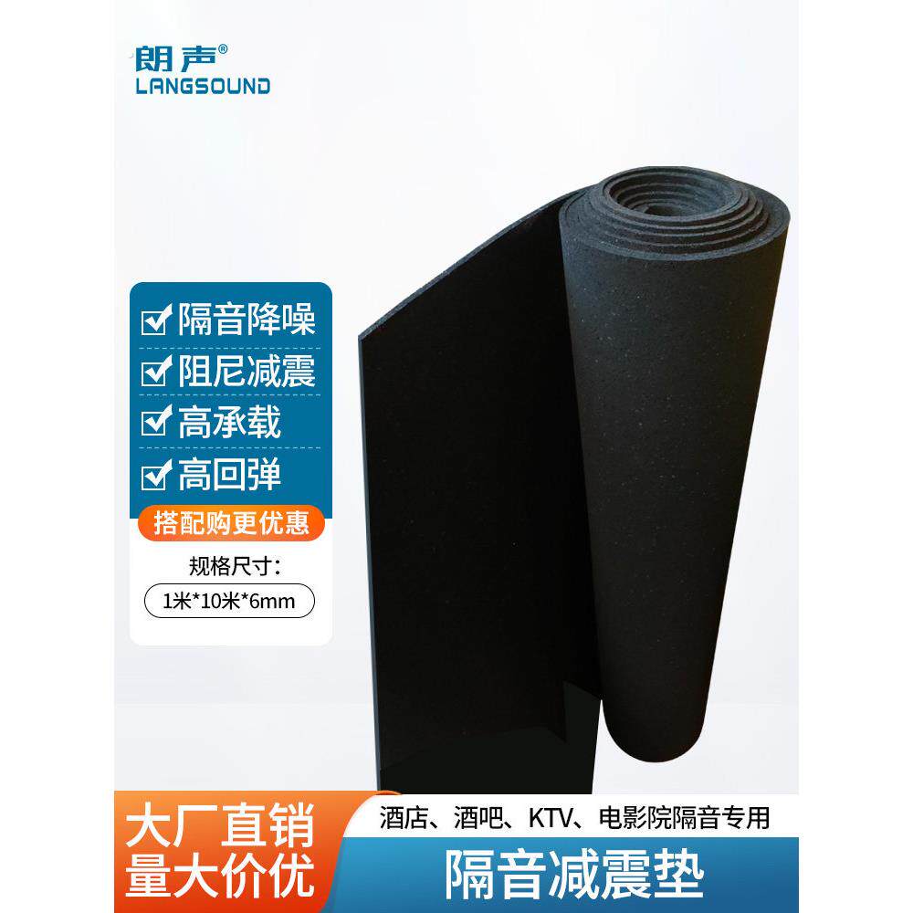 隔音减震垫工业减震垫跑步机架子鼓钢琴地面隔音垫低音炮减震垫