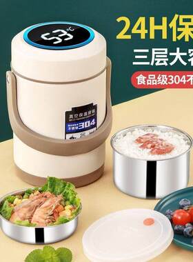 72小时长效保温桶饭盒2026新款不锈钢保温碗大容量带饭24小时超强