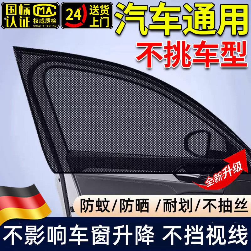 汽车前窗后窗双层蚊窗遮阳帘遮光帘防晒隔热升降安装玻璃纱窗通用