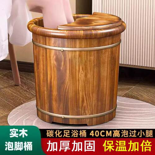 德国碳化实木泡脚桶洗脚木桶过小腿家用泡脚木质足浴桶养生洗脚盆