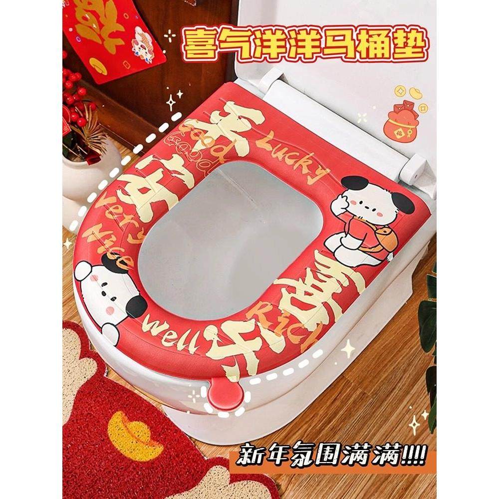 2024龙年智能马桶专用坐垫防水马桶垫免洗秋冬防水抗菌橡胶垫新年