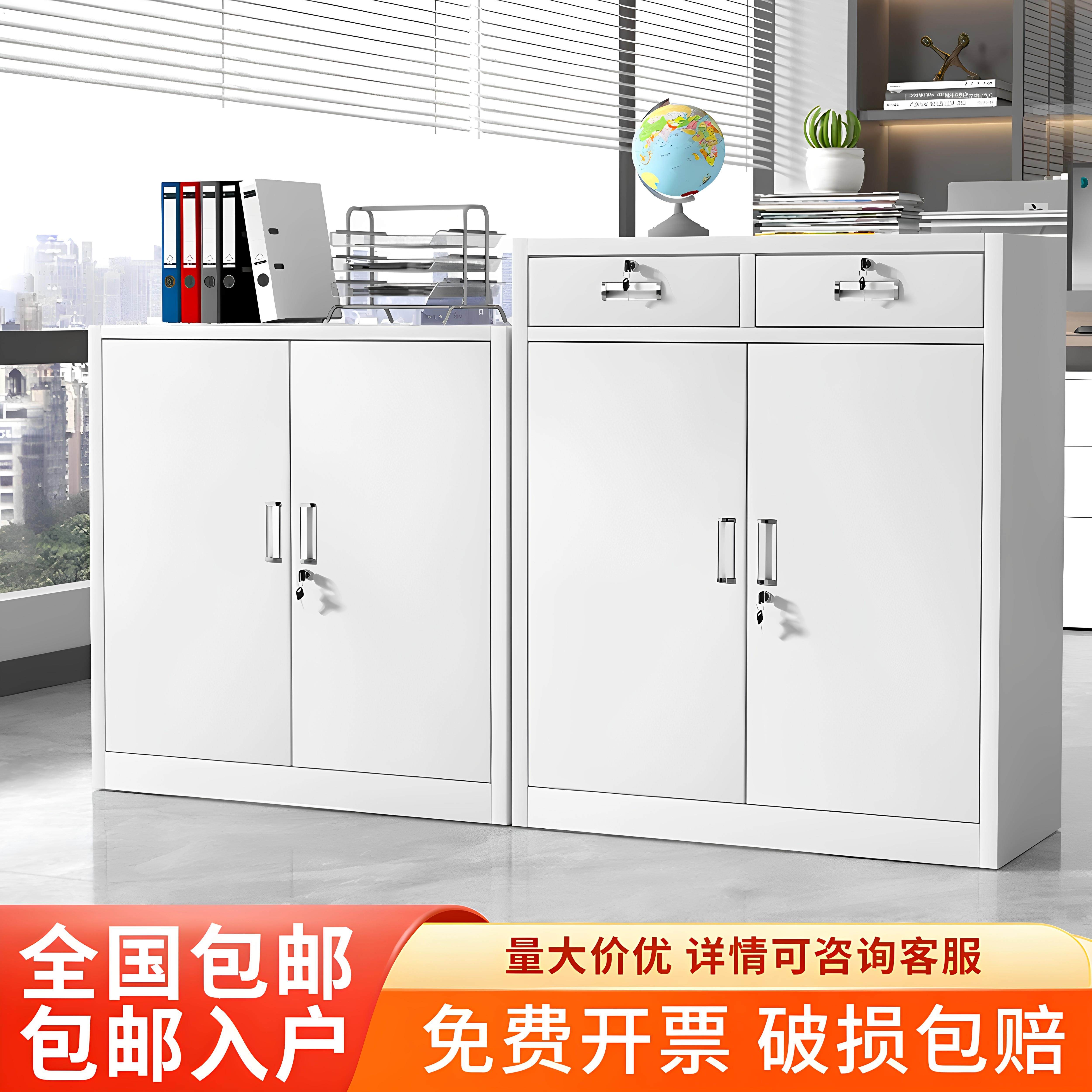 办公铁皮矮柜带锁阳台工具收纳资料柜文件柜印表机档案凭证收纳柜