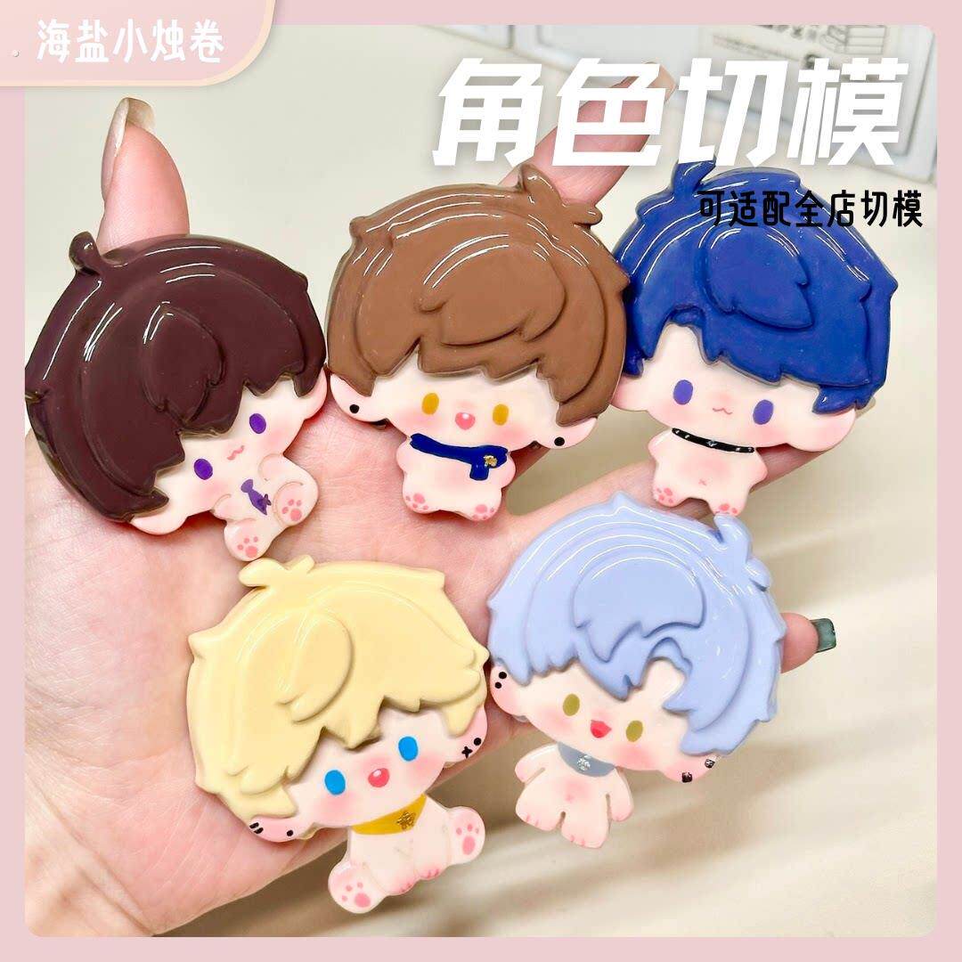 【烛烛寄售】恋与制作人·超轻石塑粘土小饼干切模模具漫展无料