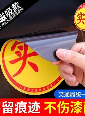 实习车贴磁吸女司机新手上路创意标志汽车贴纸磁性画痕遮挡反光