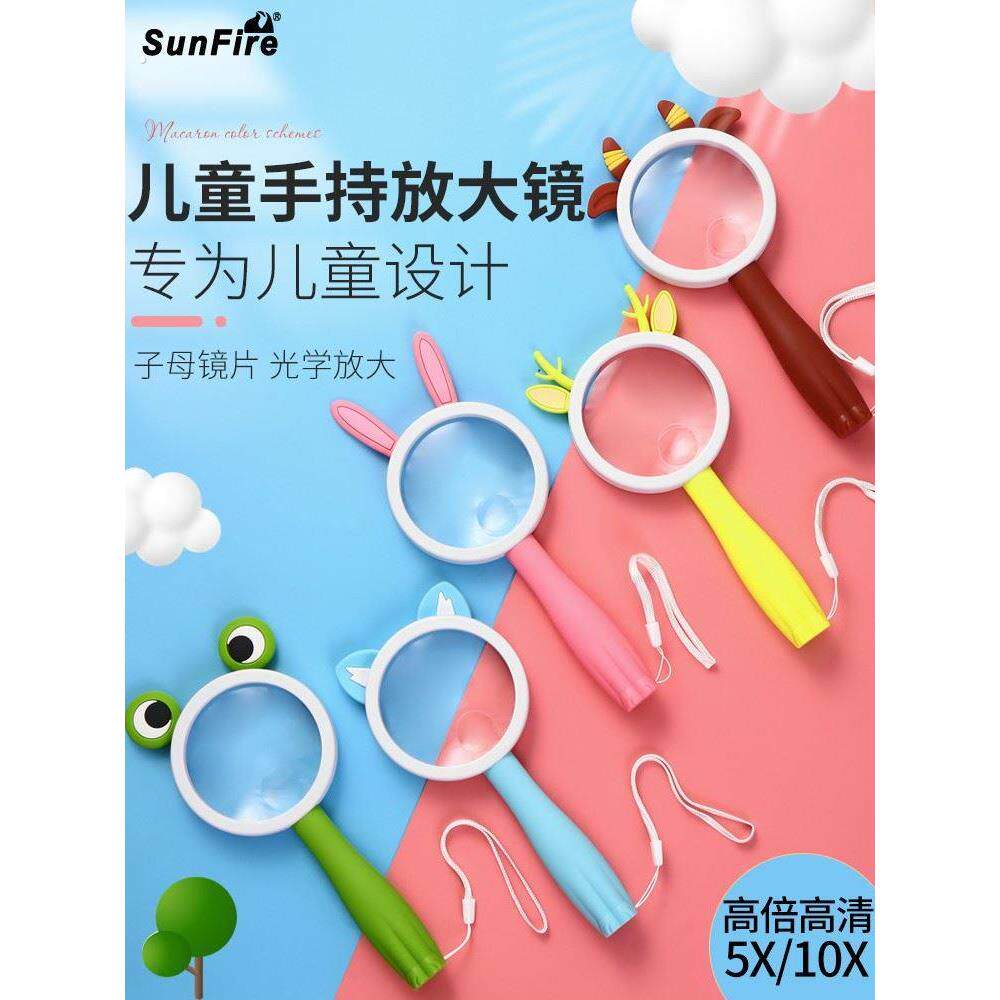 放大镜儿童不伤眼幼儿园科学实验手持式高倍高清玩具老人阅读20倍