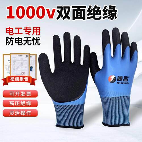 绝缘手套1000伏电工专用低压高压防电防水带电作业防触电耐磨防滑