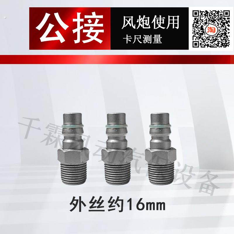 原装快接工具高耐磨进气管公头内丝自锁气动扳手小风炮进气接头