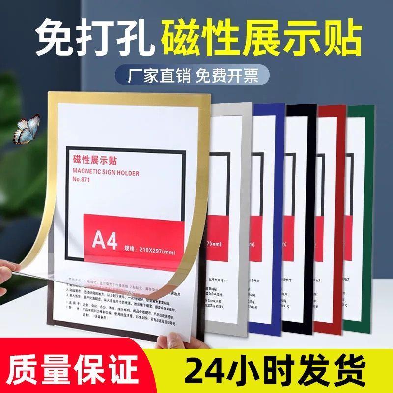 a4磁性相框a6磁吸式无痕a3照片海报奖状展示贴营业执照a5简易墙贴