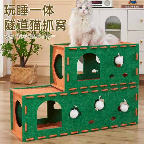 猫窝毛毡猫隧道四季通用猫咪躲避屋猫爬架上下两层半封闭式安全感