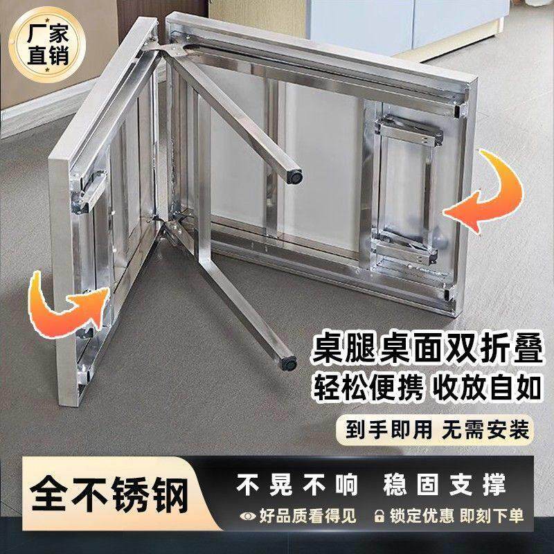 定制304不锈钢折叠桌可折叠桌子户外摆摊家用可携式折叠桌子餐桌
