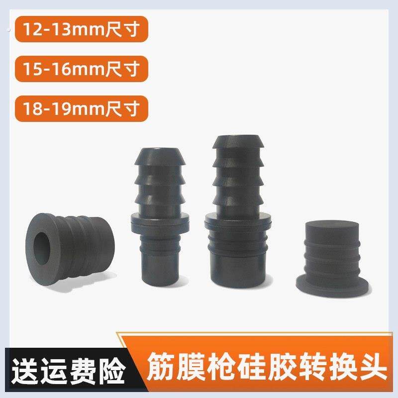 筋膜枪按摩头替换头杆子12/15/18按摩器转接配件头硅胶盖三节康佳