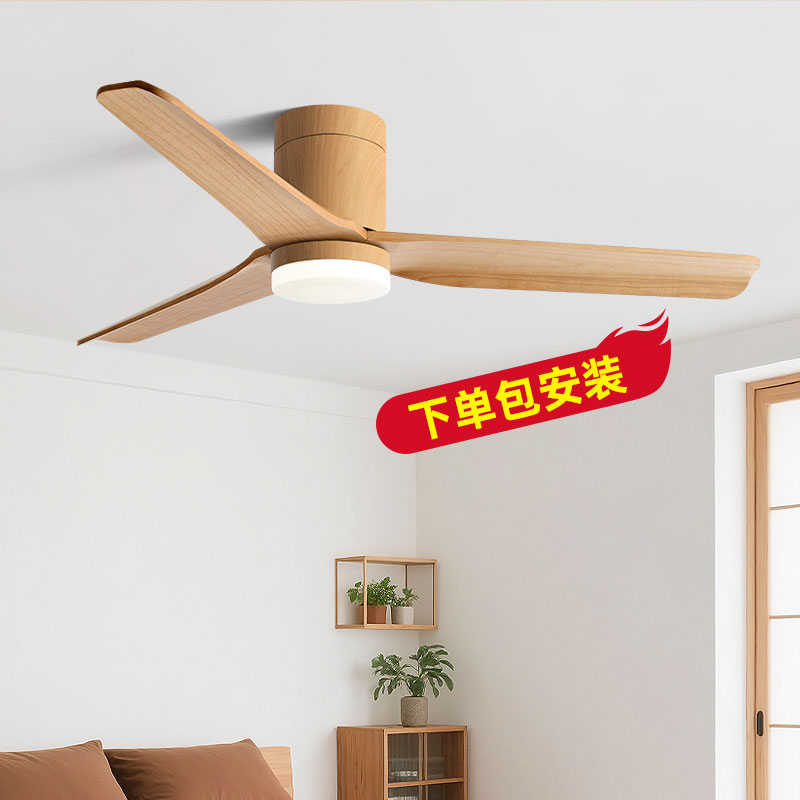 原木风静音护眼吊扇灯