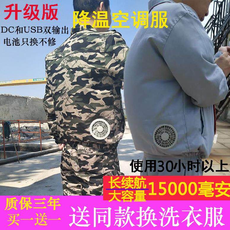 空调服风扇锂电池男士空调服套装配套单衣大码吹风作业钓鱼服工地