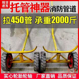 消防管道搬运车运管小推车重型四轮拉管小车托运车拖车拉管神器