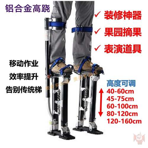 高跷装修可折叠升降脚架