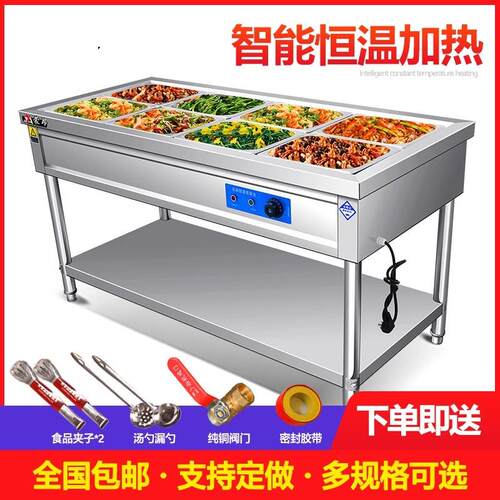 快餐保温台商用电热售饭