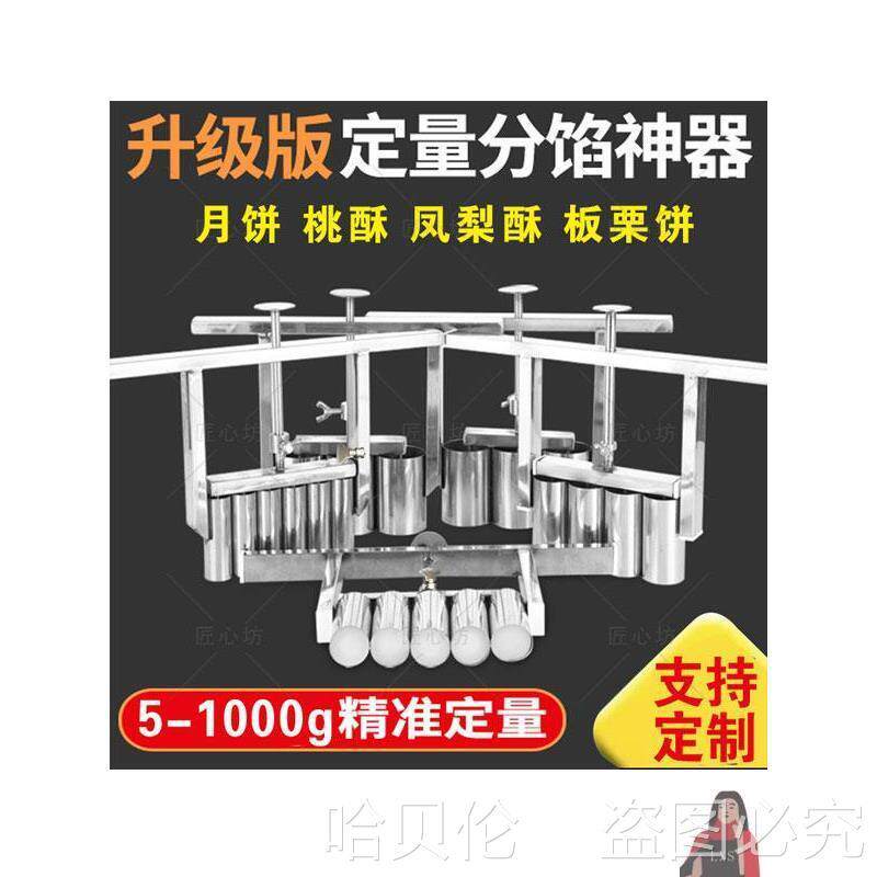 汤圆分割器硬模具糕点不