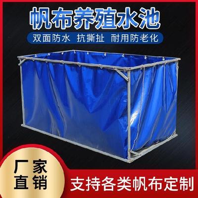 养殖鱼池帆布水储水箱大