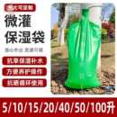 袋 大树滴灌袋绿化浇水袋可移动营养液空袋子树木专用抗旱微灌保湿