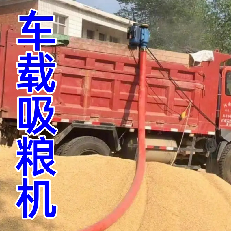 粮食自吸泵机器上料神绞