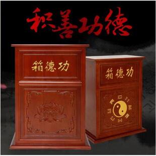 实木功德箱捐款添油箱防盗可加语音带后门可定制公德箱钱箱福田箱