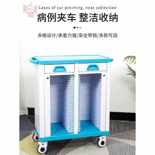 ABS病历柜车加厚医用档案