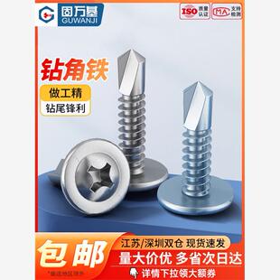 彩钢十字带帽彩瓦门窗钻铁钉大扁头自攻螺丝彩锌加长自转追尾4.8