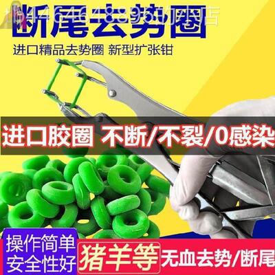 猪娃断尾巴工具小羊羔剪