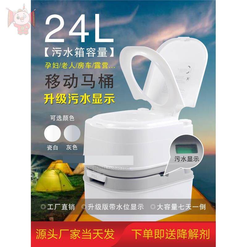 露营便携式可移动马桶带