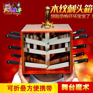 舞台魔术宝剑穿人头道具折叠刺头箱人头消失搬家刺头箱吓人