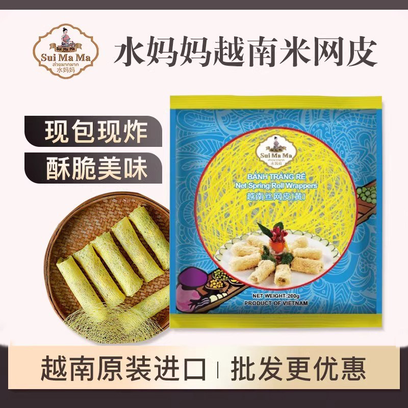 食用米网皮水妈妈越南薄饼黄金家酥脆网丝皮卷春卷皮黄丝网皮早餐