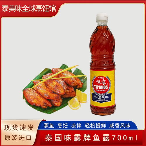泰国进口鱼露鱼露冬阴功调味汁
