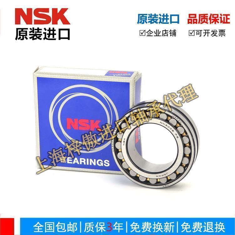 进口NSK精密机床主轴 轴承 NN3008 NN3009 MBKRCC1P5 P4 双列