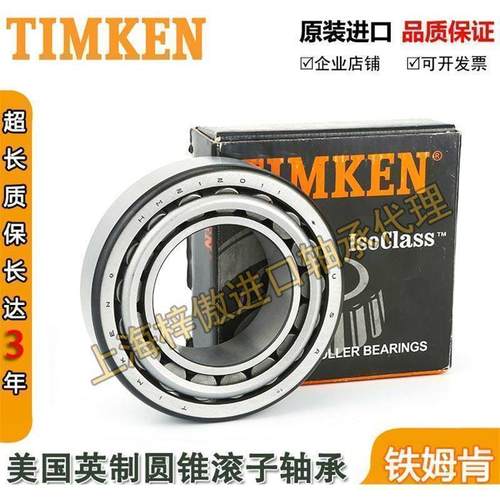 原装进口美国铁姆肯TIMKEN英制滚子轴承 EE107060 107105机械配件