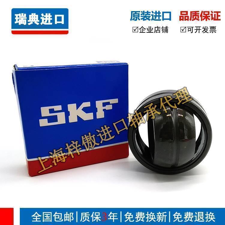 SKF 瑞典进口GEWK45ES-2RS向心关节轴承加油式关节轴承带密封垫片