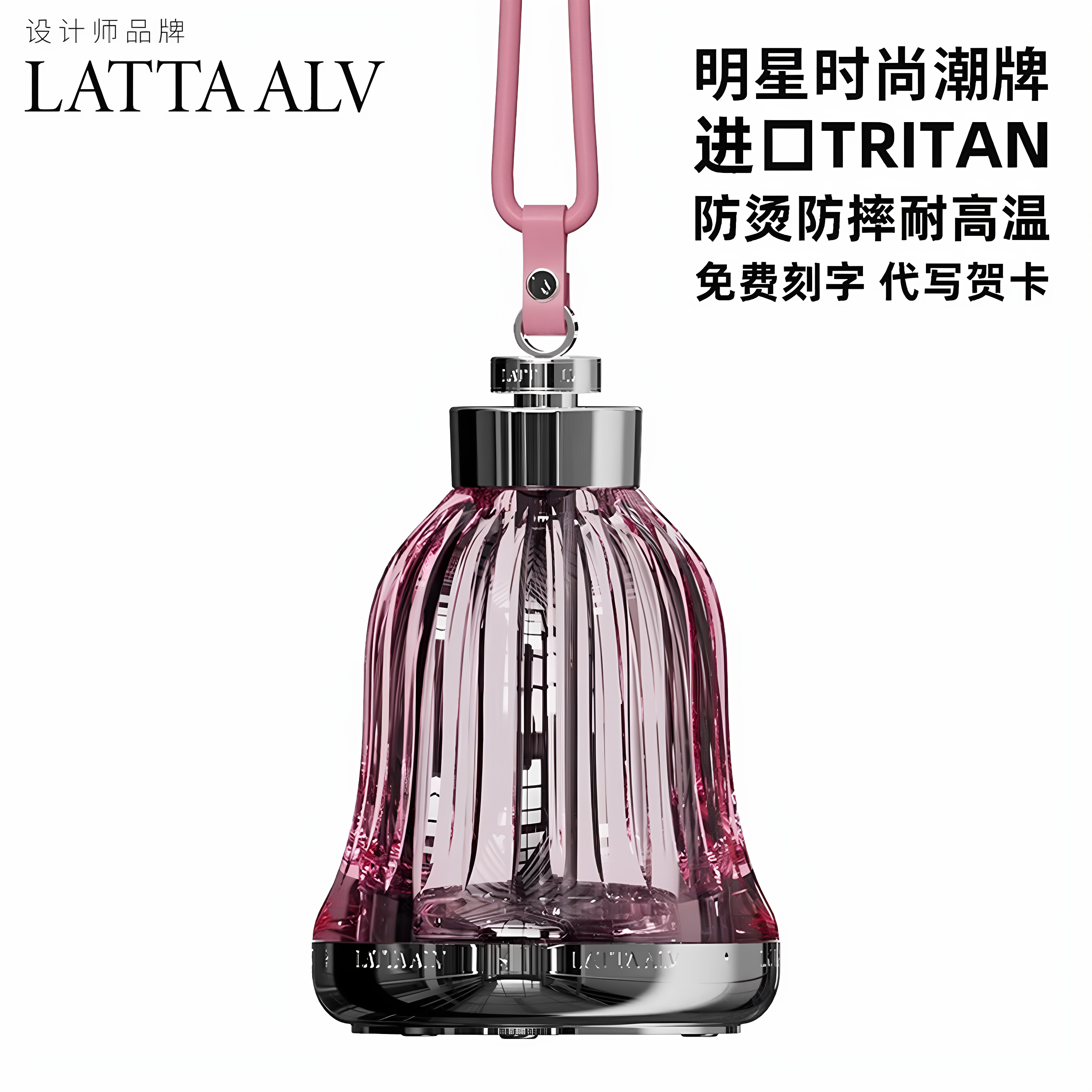 lattaalvor高档水杯女生高颜值大容量学生儿童水杯子闺蜜生日礼物