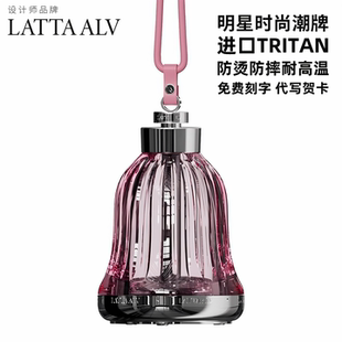 lattaalvor高档水杯女生高颜值大容量学生儿童水杯子闺蜜生日礼物