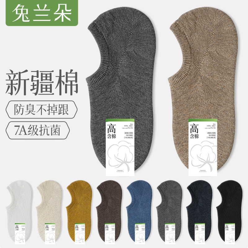 袜子男100%防臭纯棉春夏季船袜不掉跟男士吸汗抗菌薄隐形浅口短袜