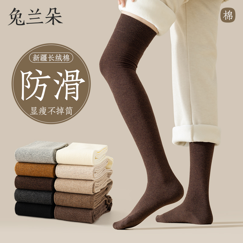 过膝袜子女秋冬款纯棉保暖加厚防滑显瘦显高护膝盖长高筒袜女士