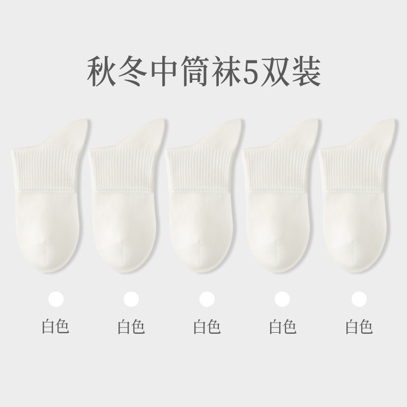 100%纯棉袜子男春夏季抗菌防臭中筒袜春秋诸暨无骨袜黑色运动短袜