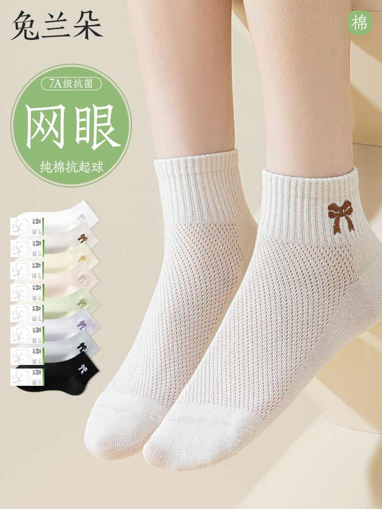 袜子女士春夏季薄款全棉防臭吸汗网眼透气刺绣蝴蝶结白色短筒袜女