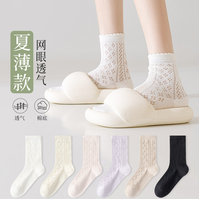 【7A抗菌】堆堆袜女网眼透气夏季薄款纯棉防臭吸汗白色中筒袜女士