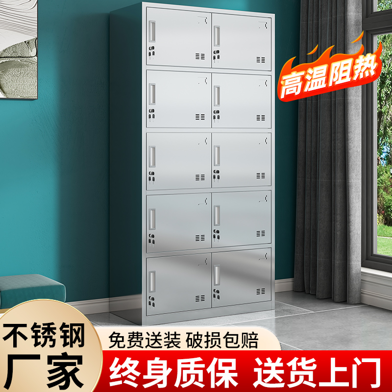 。304不锈钢10门更衣柜工厂车间衣柜多格碗柜子浴室储物柜多门鞋